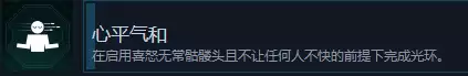 光环战役进化心平气和成就获取攻略 心平气和成就如何完成