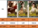 新三国荣耀再起开荒阵容搭配推荐