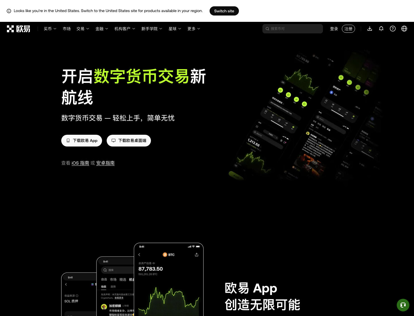 okx官方网址入口查找：新手必看，如何通过正规渠道获取官方网址防钓鱼