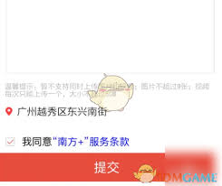 如何在南方plus发现场