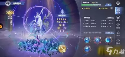 斗罗大陆魂师对决SSR最新排行是什么