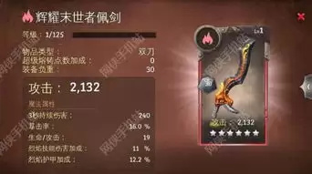 地牢猎手6四大套装属性是什么