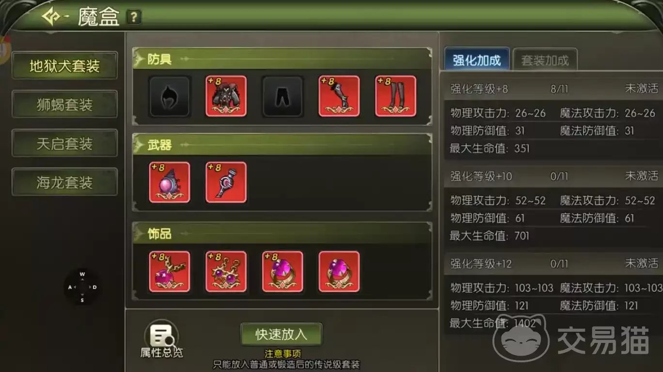 龙之谷启程憎恨噩梦玩法详细说明龙之谷启程憎恨噩梦副本机制与通关攻略