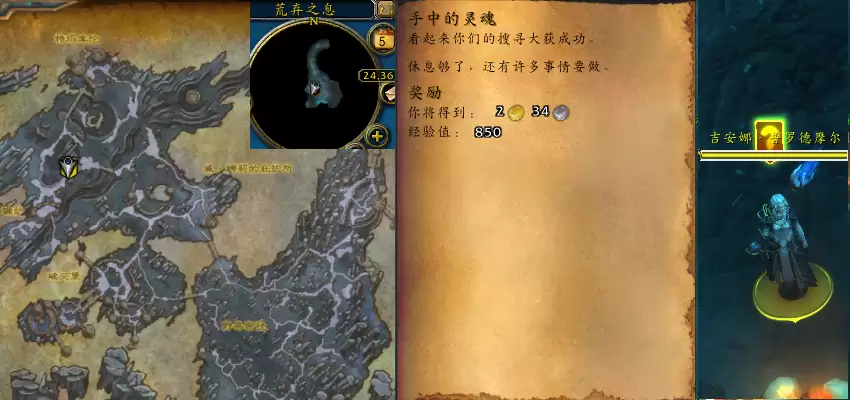 魔兽世界手中的灵魂任务攻略