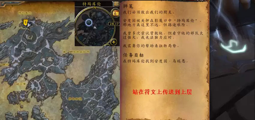魔兽世界狮笼任务攻略
