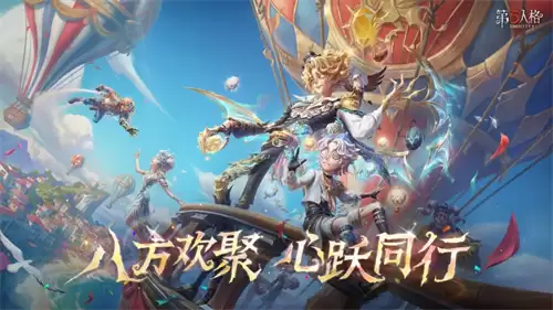 第五人格38赛季精华2时装有哪些 第五人格38赛季精华2时装说明