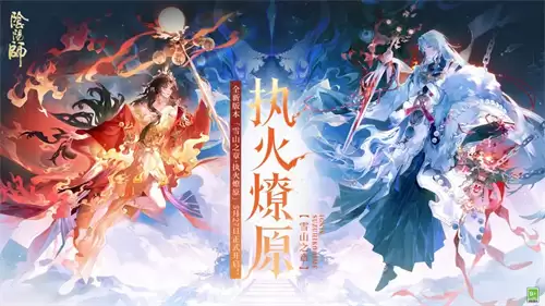 阴阳师福神巡礼退治海妖地图各层的通关路线是什么 福神巡礼退治海妖地图通关路线图