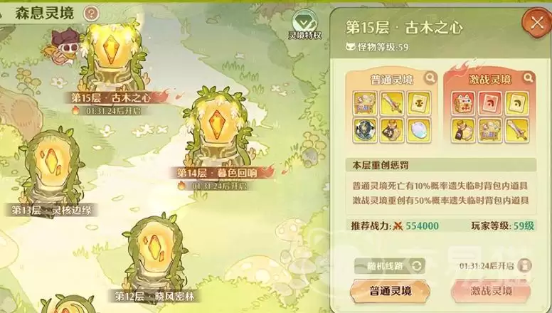 森之国度森息秘境双模式玩法详细说明森之国度森息秘境探索与挑战双线体验