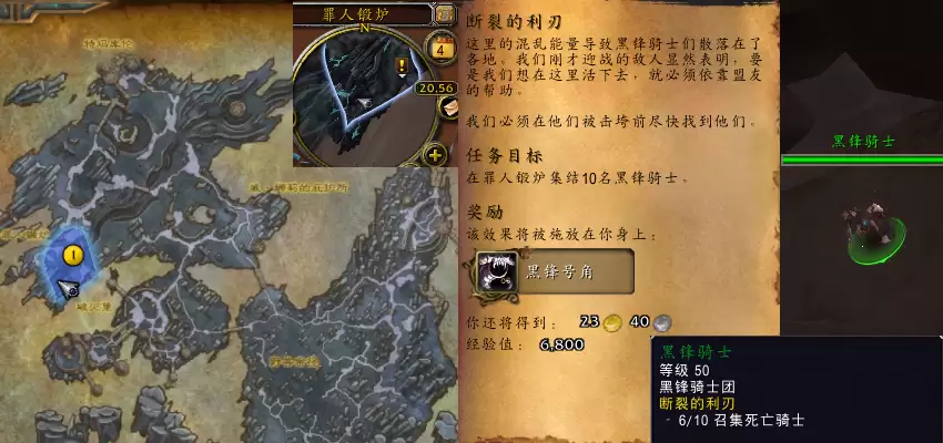 魔兽世界断裂的利刃任务攻略