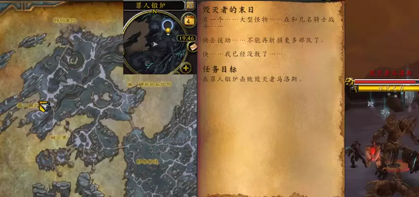 魔兽世界毁灭者的末日任务攻略