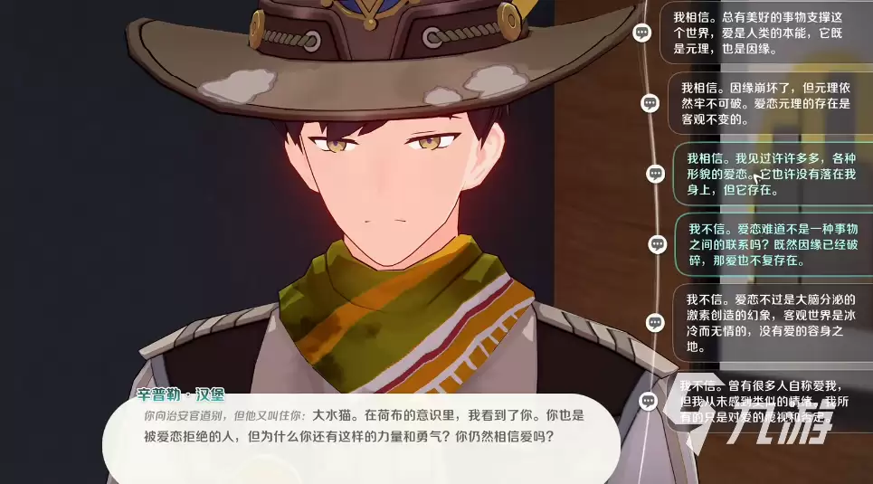 崩坏因缘精灵爱恰似水如何玩 崩坏因缘精灵爱恰似水支线通关攻略