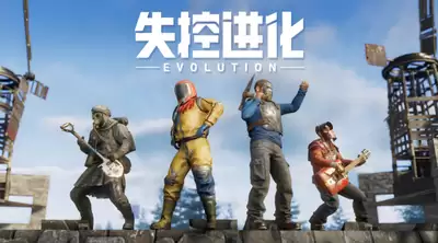 失控进化如何拆家-失控进化拆家玩法攻略分享