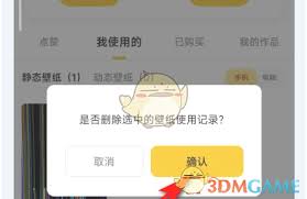如何删除元气桌面壁纸的登录设备
