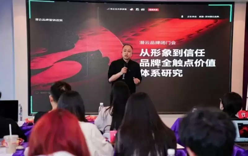 潜云品牌闭门分享会：深挖产品详情页价值，赋能全域内容布局