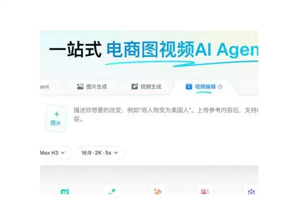 电商AI视频工具如何选？H3与Seedance 2.5应用场景对比