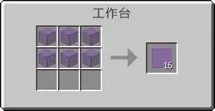 我的世界染色玻璃板如何合成