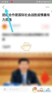 南方plus如何取消收藏
