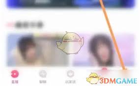 如何在look直播查看守护的人