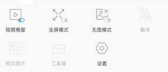 alook浏览器如何退出全屏
