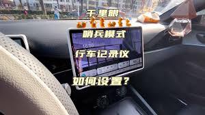 比亚迪王朝app千里眼功能如何开启