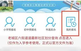 浙里办如何查询小学录取结果