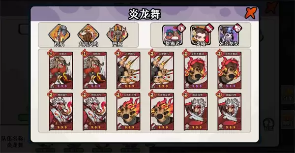古今2风起蓬莱炎曦灼烧流玩法攻略