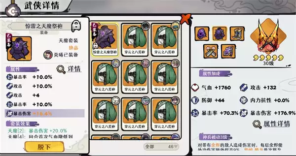 古今2风起蓬莱炎曦灼烧流玩法攻略