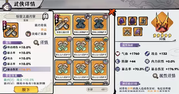 古今2风起蓬莱炎曦灼烧流玩法攻略