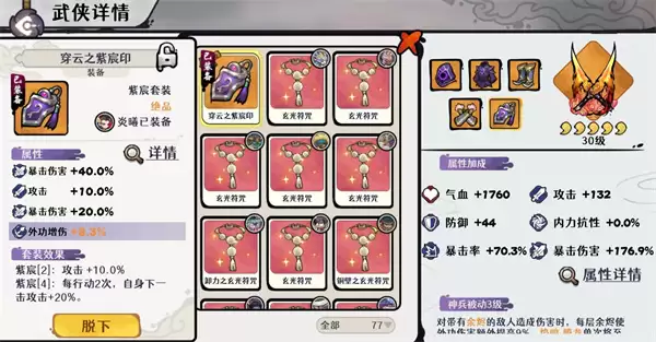 古今2风起蓬莱炎曦灼烧流玩法攻略