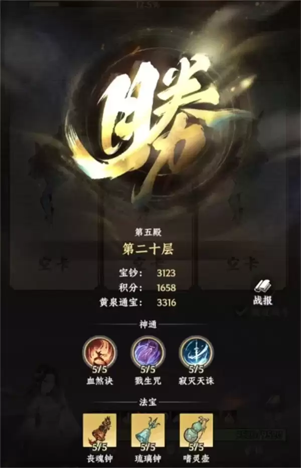 大道仙途阎罗殿吸血+放毒流派搭配推荐