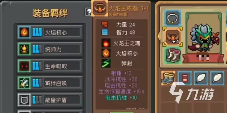 元气骑士前传火焰法师攻略 烈焰法师装备与技能树推荐