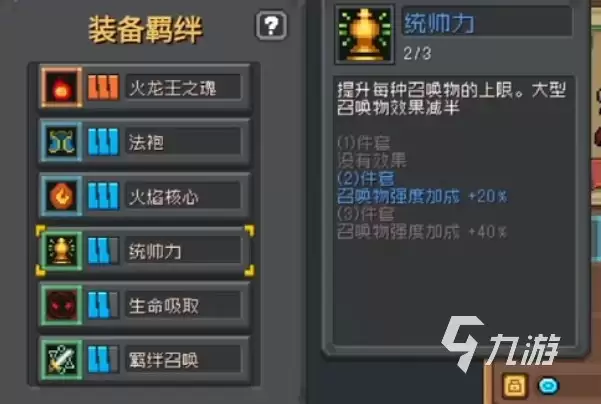 元气骑士前传火焰法师攻略 烈焰法师装备与技能树推荐