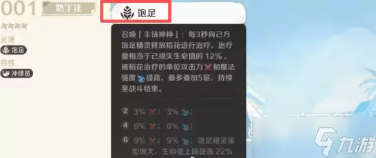 崩坏因缘精灵憨堡值得选吗 崩坏因缘精灵憨堡详解