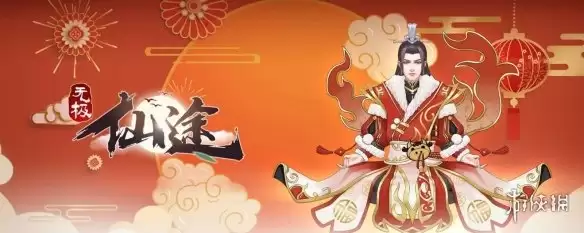 《无极仙途》出身选择 出身选择推荐