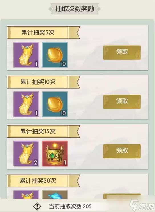 《无极仙途》洪荒仙藏活动介绍