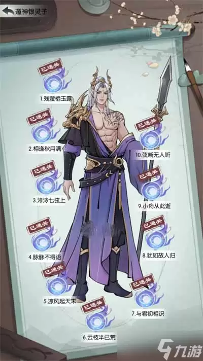 《无极仙途》魔神域玩法攻略详解