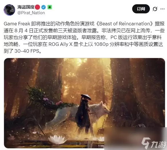 《轮回之兽》完整版提前三天泄露 优化意外不错!