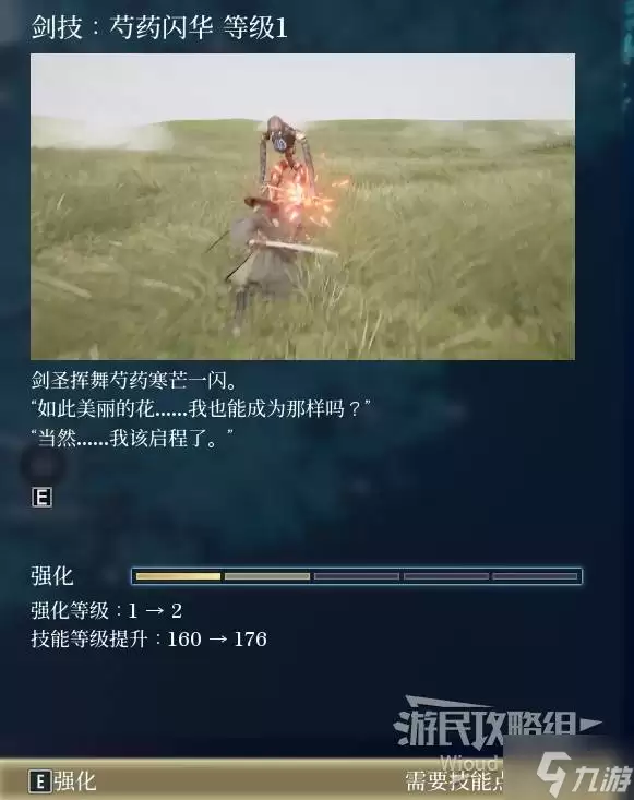 《轮回之兽》全探索图文流程攻略 全装备及宝箱收集指南