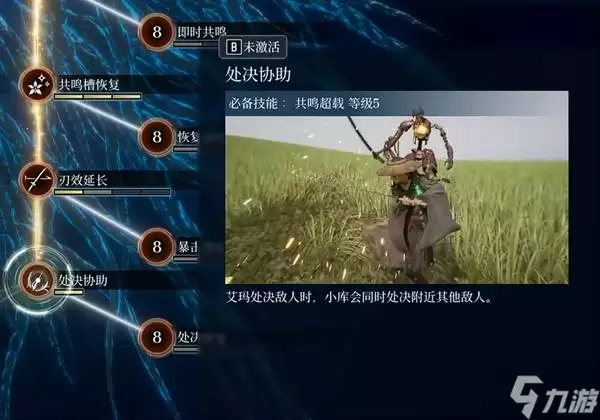 《轮回之兽》技能加点推荐 艾玛和小库技能先点什么比较好