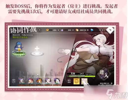梦的第七章协同作战艾波挑战玩法介绍 梦的第七章协同作战艾波挑战怎么玩