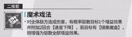 伊瑟猎心魔影丹弗里技能详解