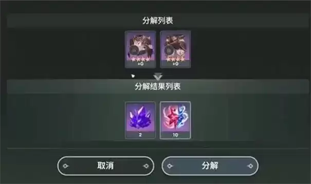 龙之剑觉醒雷队出装攻略
