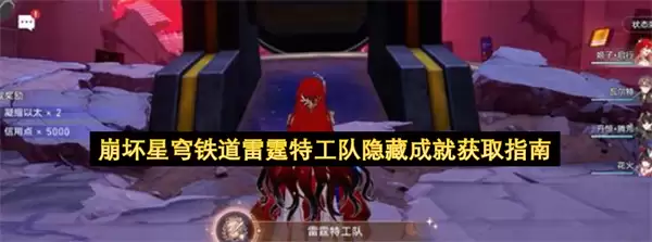 崩坏因缘精灵秘密庭院任务完成指南