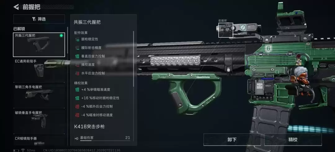 三角洲行动超高射速K416改枪方案一览