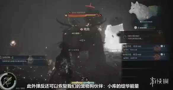《轮回之兽》战斗机制详解