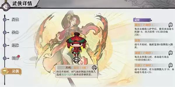 《古今2风起蓬莱》新武侠炎曦阵容搭配