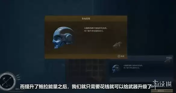 《轮回之兽》基地功能详解