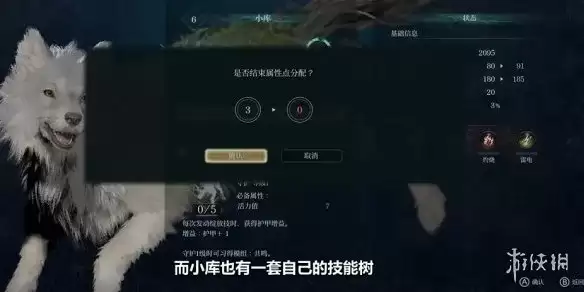 《轮回之兽》加点攻略