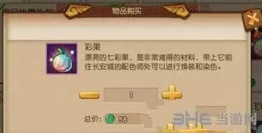 闪耀吧噜咪如何获取进化果实