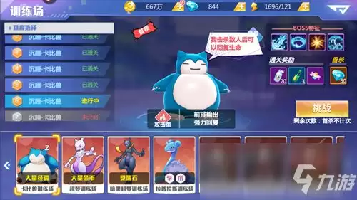 闪耀吧噜咪如何获取进化果实